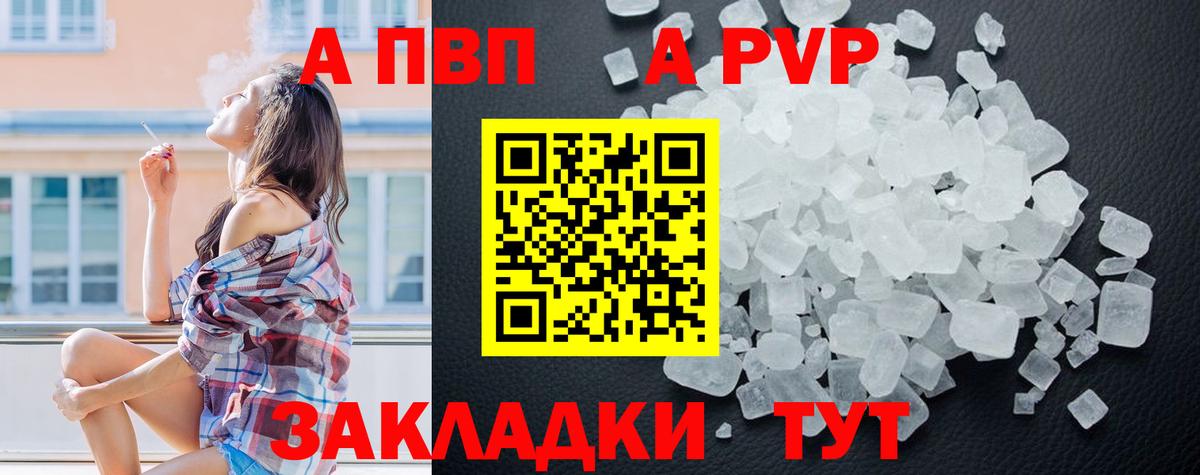 закладки  Альфа ПВП мука  Кашира  Вход с VPN  A-PVP VHQ  Alpha PVP 