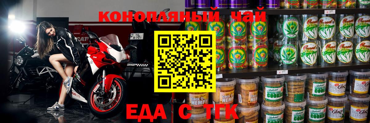 Кашира  Печенье с ТГК марихуана  Вход с VPN 
