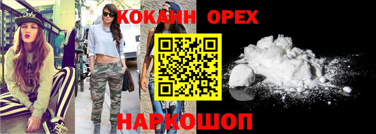 Cocaine Перу Кашира