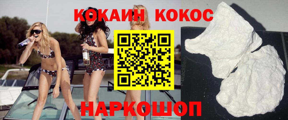 COCAIN  КОКАИН FishScale  Кашира  Вход с VPN  Кокаин Fish Scale 