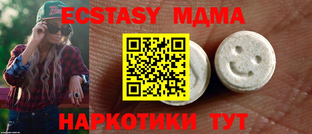Ecstasy  Вход с VPN  Кашира  даркнет наркотические препараты  ЭКСТАЗИ ешки 