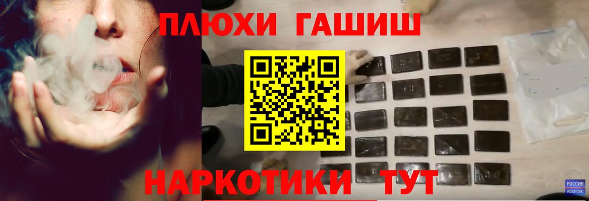 что такое наркотик  ГАШИШ гашик  Вход с VPN  Кашира  Гашиш убойный 