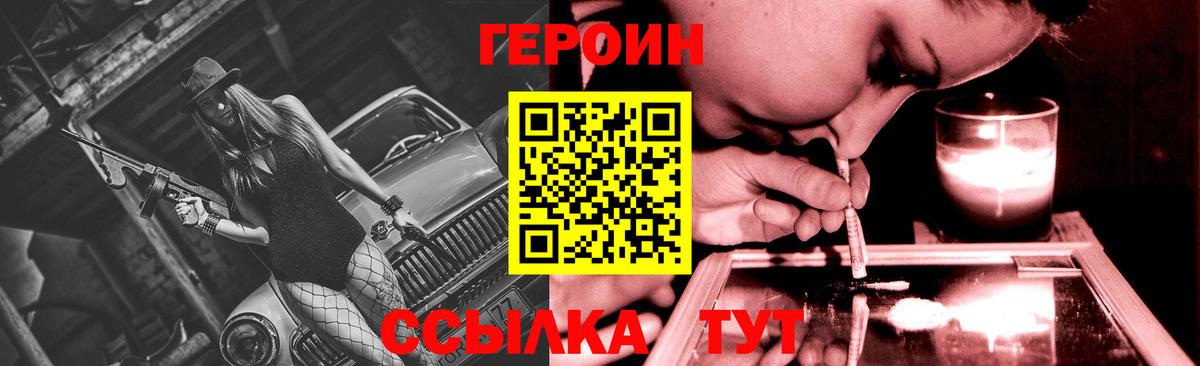 Кашира  Героин хмурый  Вход с VPN 