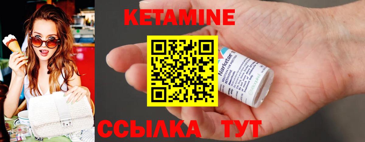 КЕТАМИН VHQ  Вход с VPN  Кетамин ketamine  Кашира 