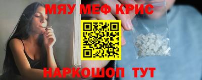 прущие крисы Белореченск