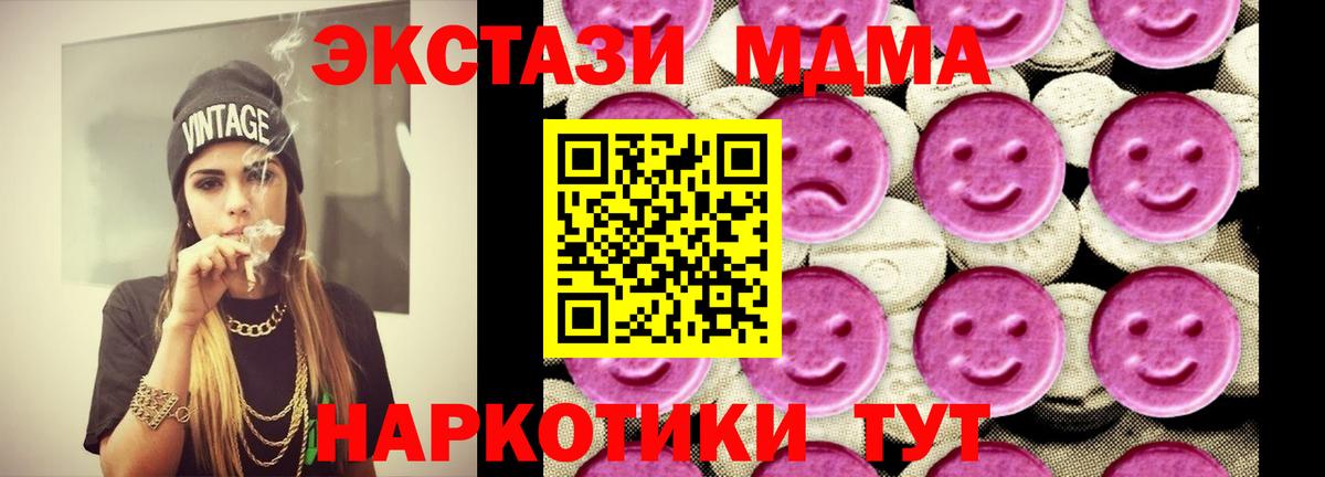 MDMA  MDMA VHQ  МДМА молли  Вход с VPN  Кашира 