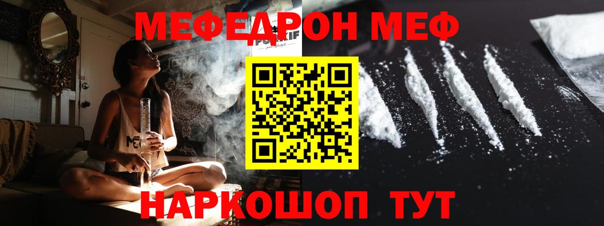 Меф кристаллы Кашира
