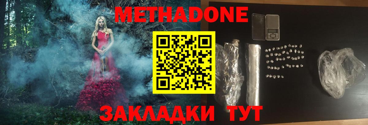   вход  Вход с VPN  Кашира  МЕТАДОН methadone 