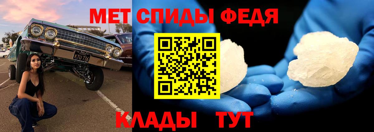Метамфетамин мет  Вход с VPN  Кашира 