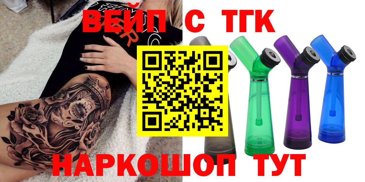 Кашира  hydra tor  Дистиллят ТГК жижа  Вход с VPN  ТГК вейп 